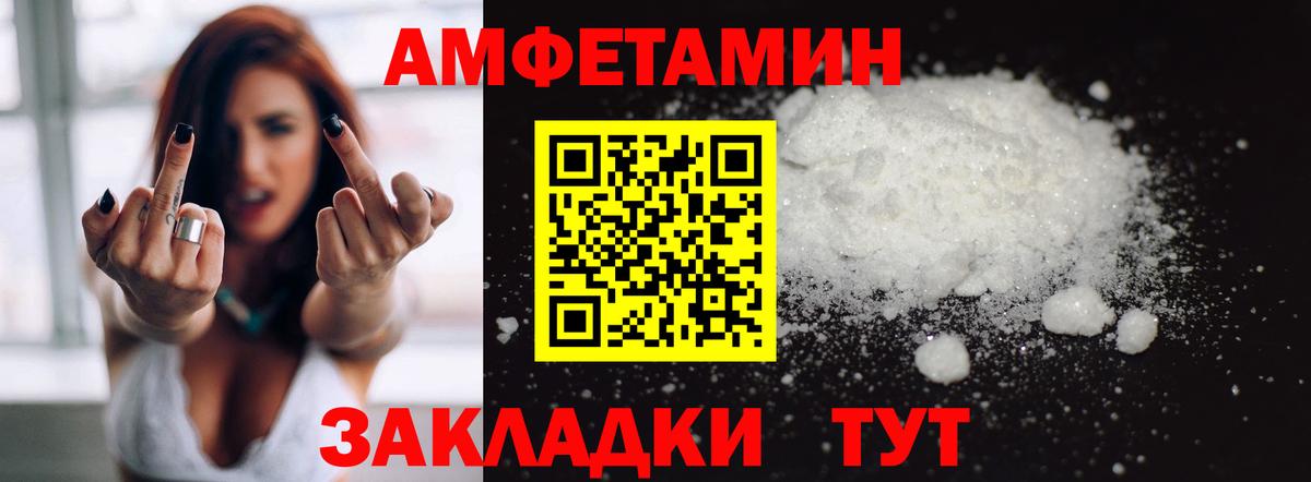 АМФ 98%  Вход с VPN  АМФЕТАМИН  Мичуринск  Amphetamine 