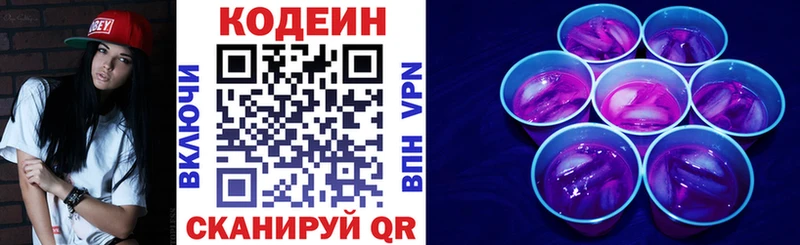 KRAKEN ссылка Мичуринск Кодеиновый сироп Lean Purple Drank магазин