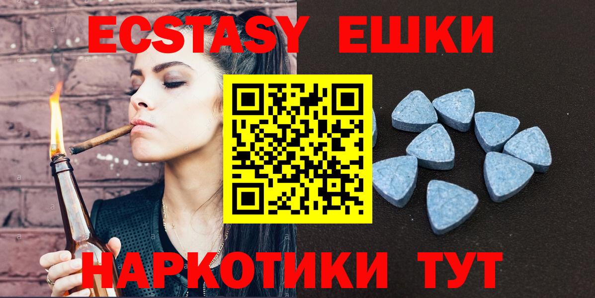 Экстази MDMA Мичуринск