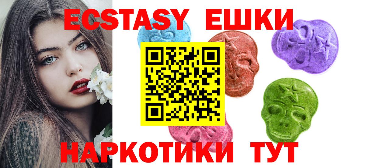 Экстази диски  Вход с VPN  Мичуринск  Ecstasy  Экстази 99% 