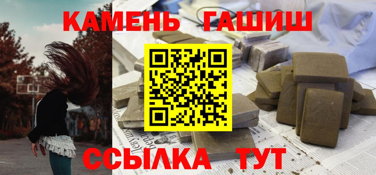 ГАШИШ hashish Мичуринск