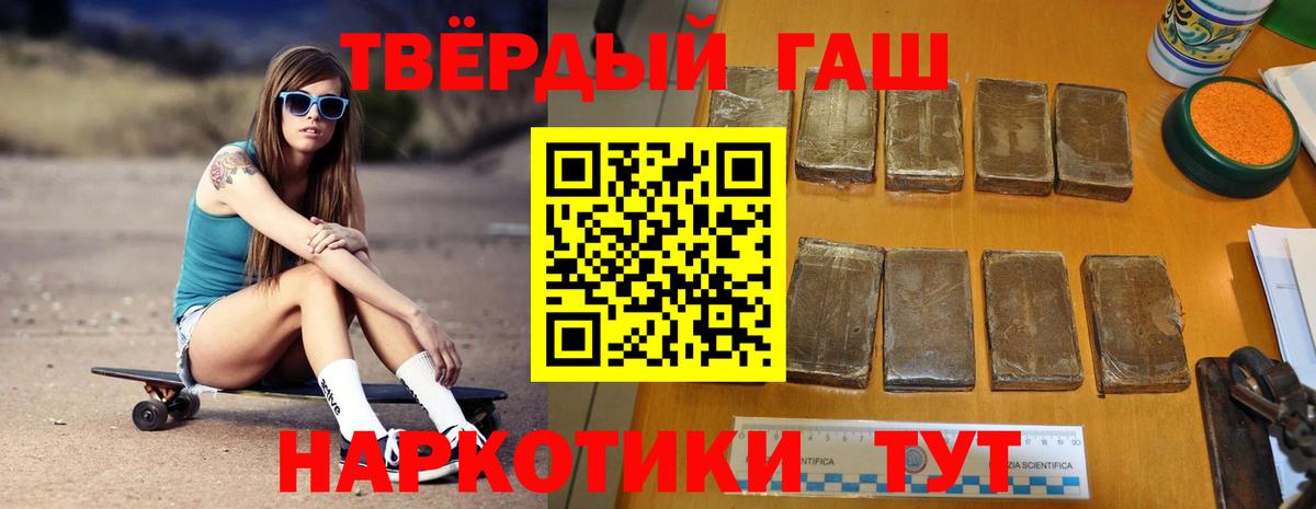ГАШ Изолятор  Вход с VPN  Мичуринск  Гашиш VHQ 