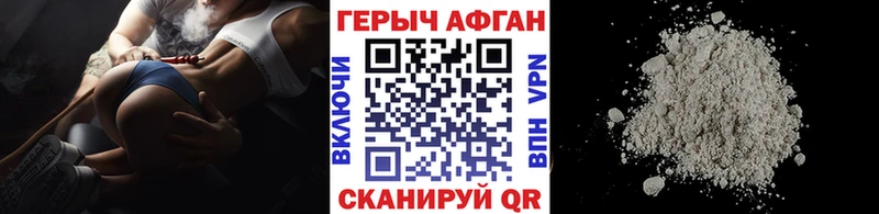 Героин герыч  Мичуринск 