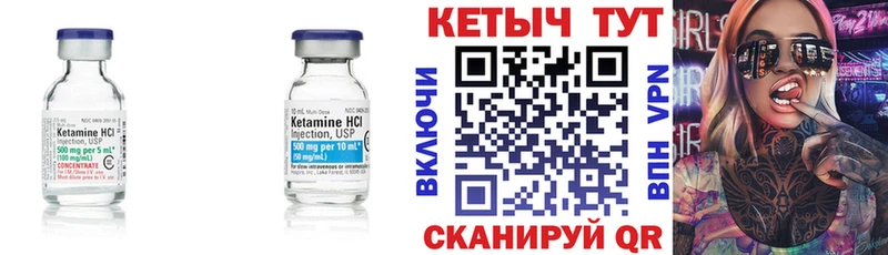 Кетамин ketamine МЕГА Мичуринск купить наркотики цена