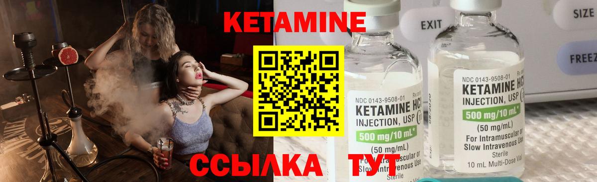 Мичуринск  Кетамин ketamine  Вход с VPN  Кетамин ketamine 