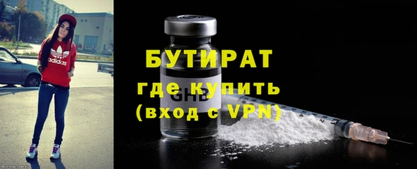 бутират Лабытнанги