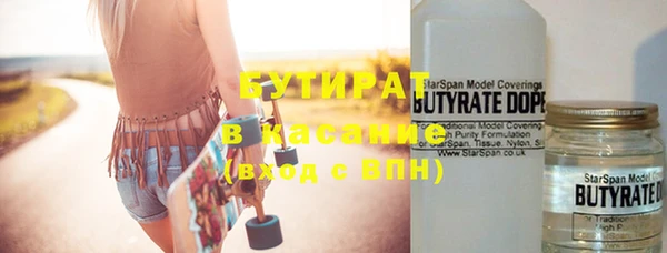 бутират Лабытнанги