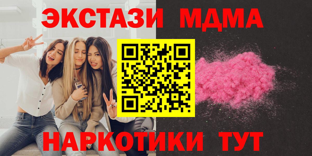 МДМА  MDMA молли  Вход с VPN  Мичуринск  MDMA VHQ 