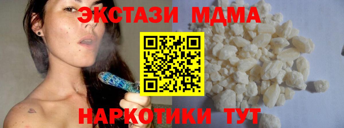 МДМА Molly Мичуринск