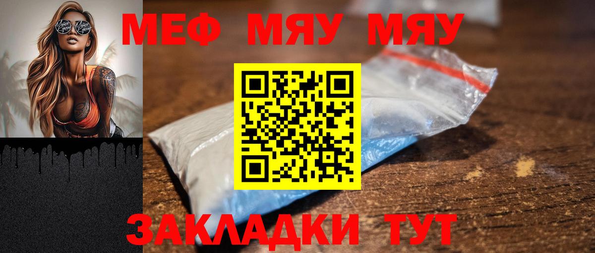 МЯУ-МЯУ  как найти наркотики  Мичуринск  МЕФ мяу мяу  гидра зеркало  Меф 4 MMC  Вход с VPN  Мефедрон 