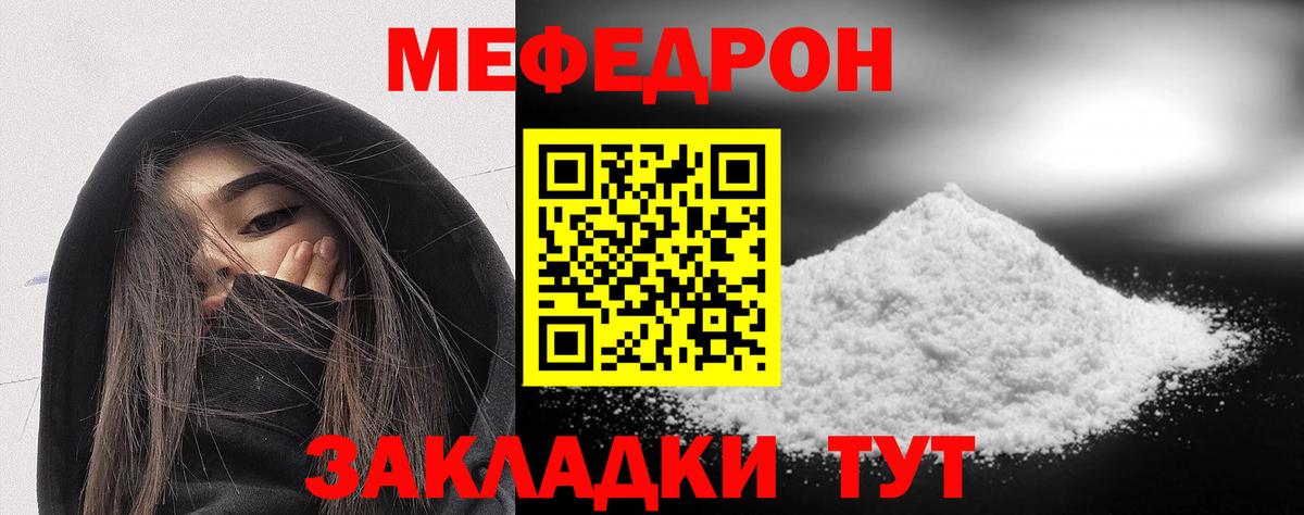 Мефедрон  Мичуринск
