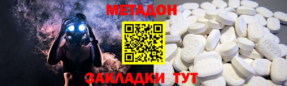 МЕТАДОН VHQ  Вход с VPN  кракен сайт  Мичуринск 