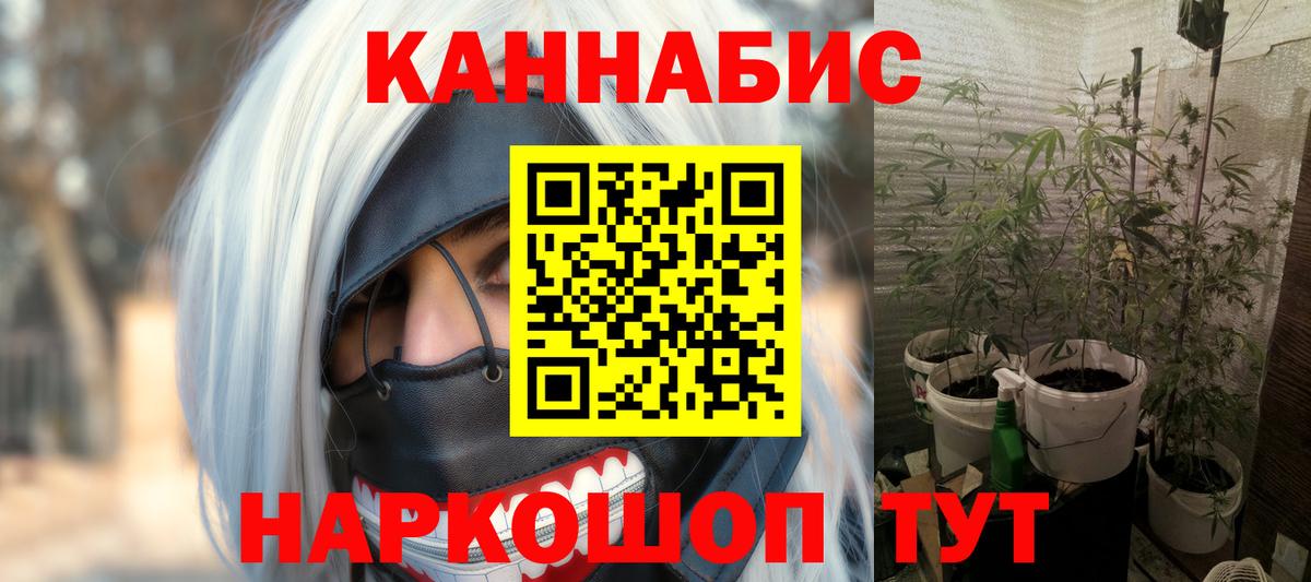 Каннабис Amnesia  Конопля White Widow  Каннабис AK-47  Мичуринск  Вход с VPN 